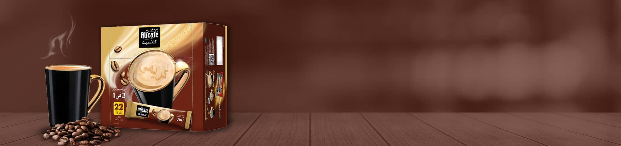 على كافيه كلاسيك 3 في 1